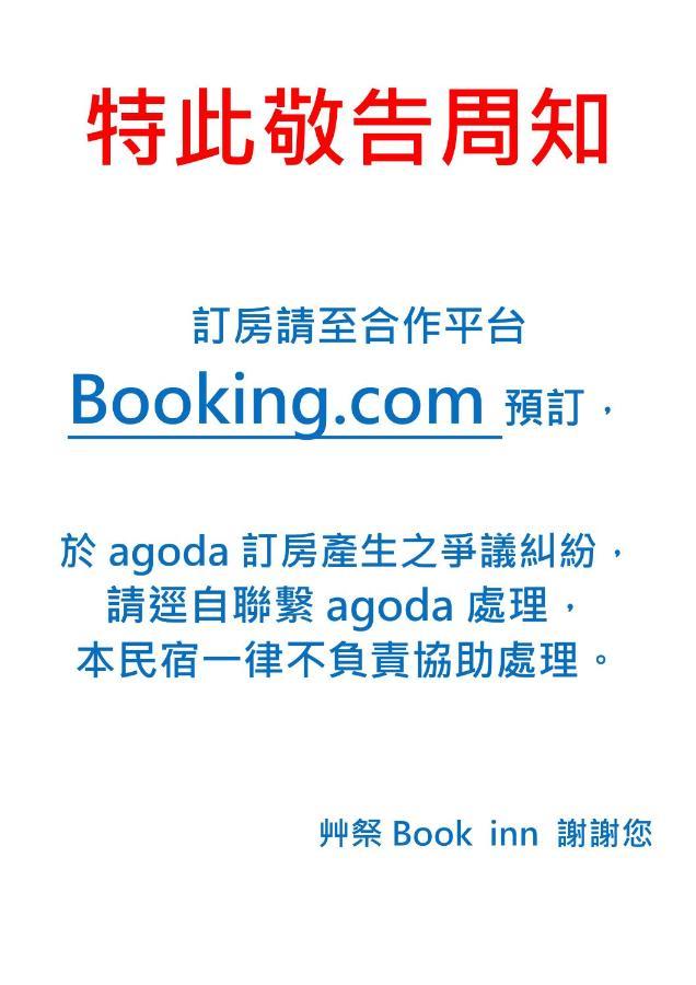 Cao Ji Book Inn Hostel Đài Nam Ngoại thất bức ảnh